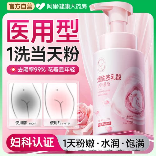 【医用型】3天小花园白里透粉