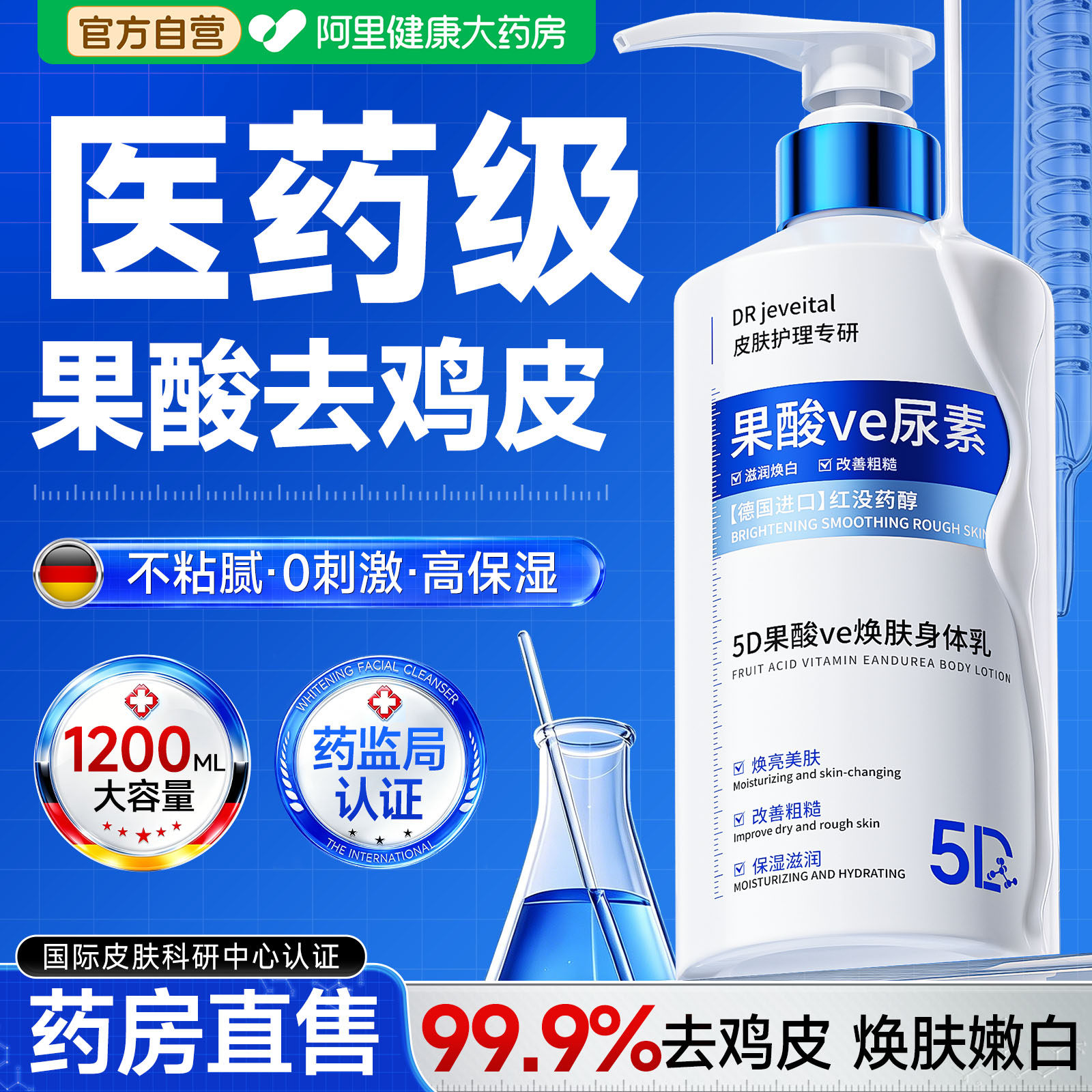 果酸尿素身体乳改善鸡皮肤去疙瘩角质化保湿滋润女干燥止痒润肤乳