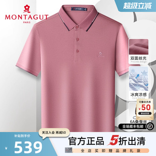 男短袖 梦特娇夏Polo衫 冰爽凉感 爸爸真丝T恤J 双面丝光6A桑蚕丝
