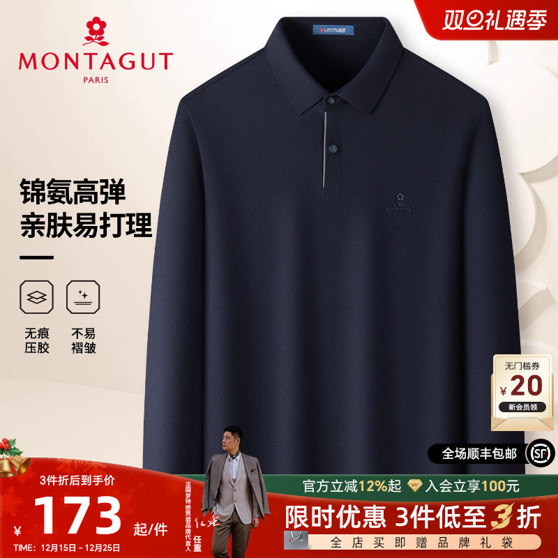 梦特娇男士长袖Polo衫免烫抗皱