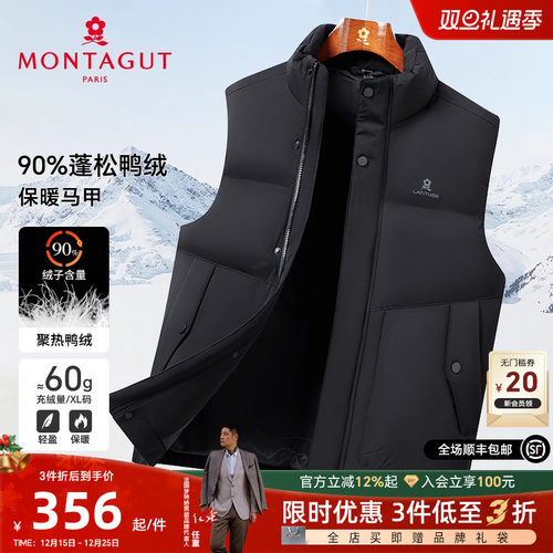 梦特娇90鸭绒保暖商务羽绒马甲