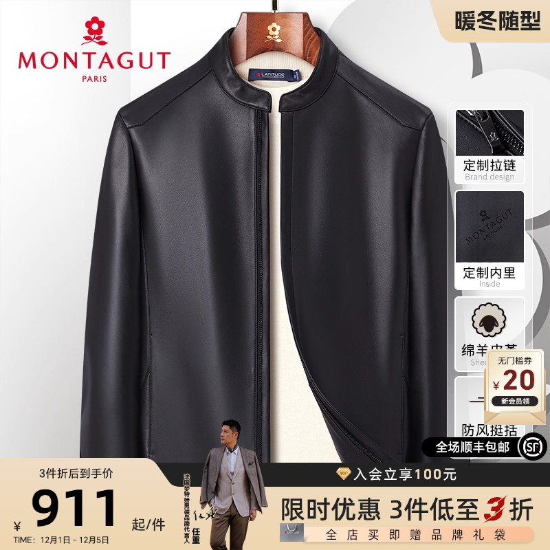 梦特娇绵羊皮真皮时尚夹克外套