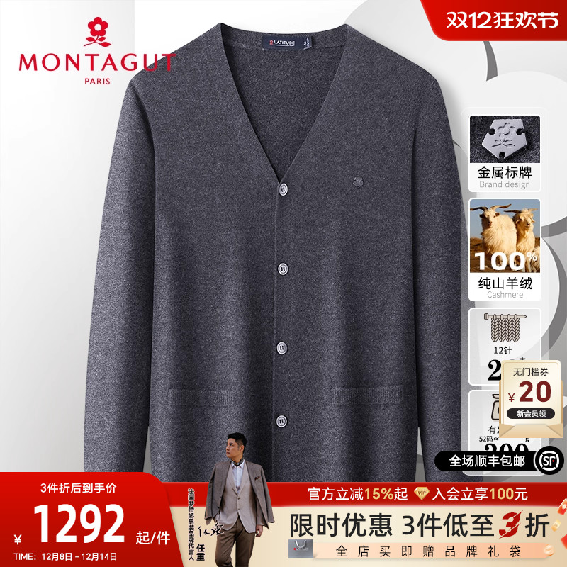 梦特娇男士山羊绒V领针织毛衣