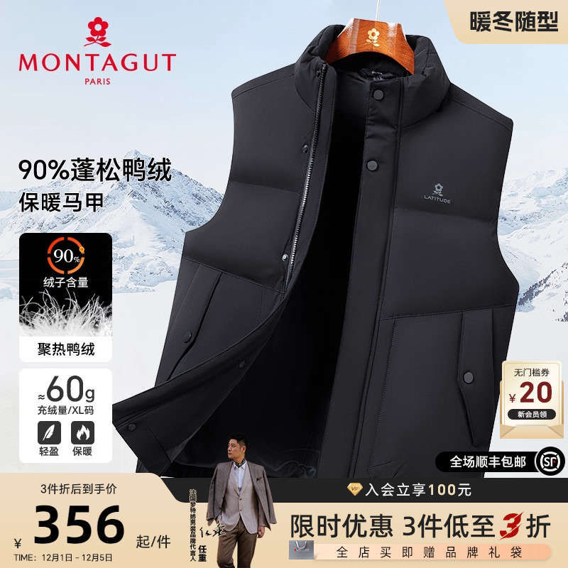 梦特娇90鸭绒保暖商务羽绒马甲