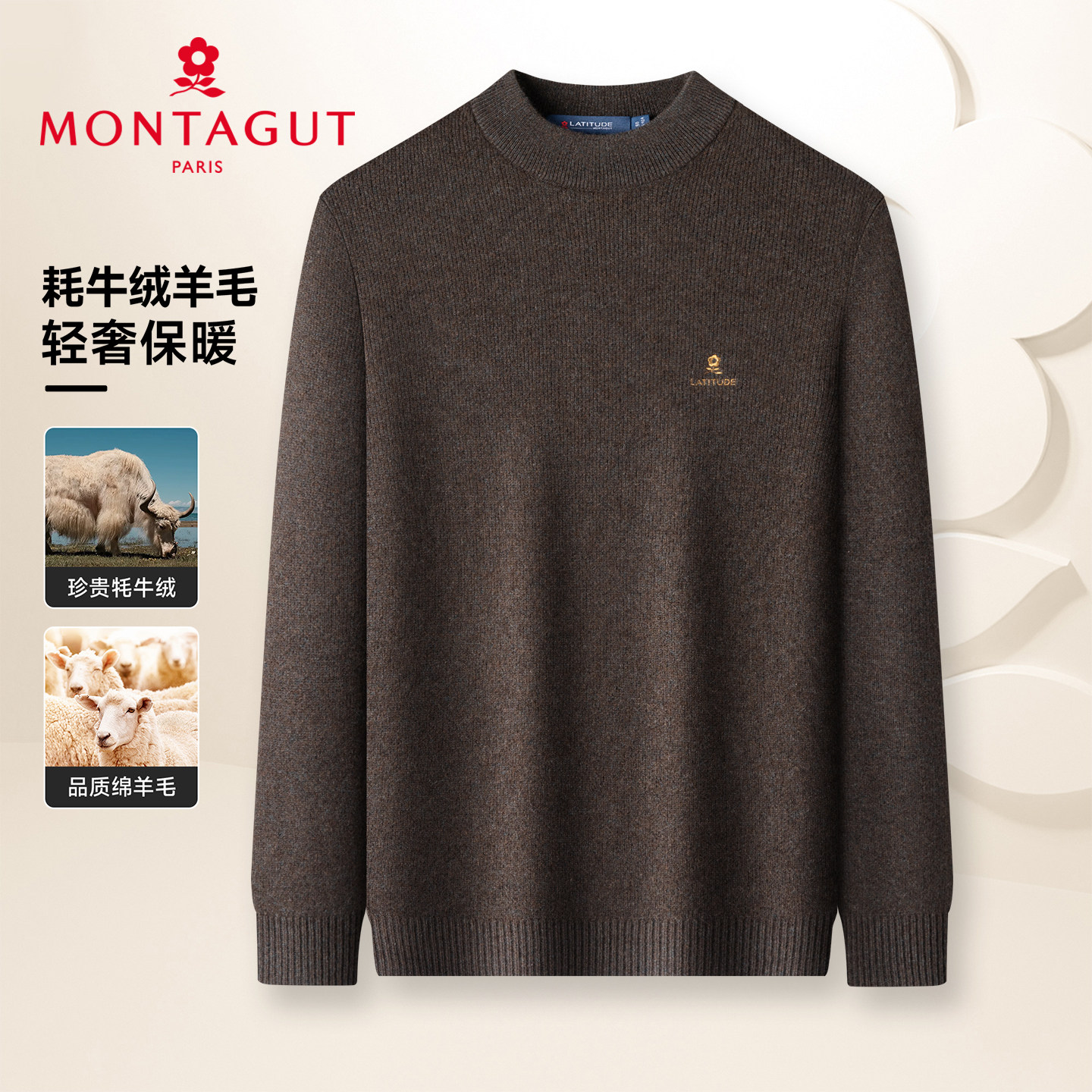 梦特娇【牦牛绒绵羊毛】25年冬季男士牦牛绒圆领保暖重磅加厚Z