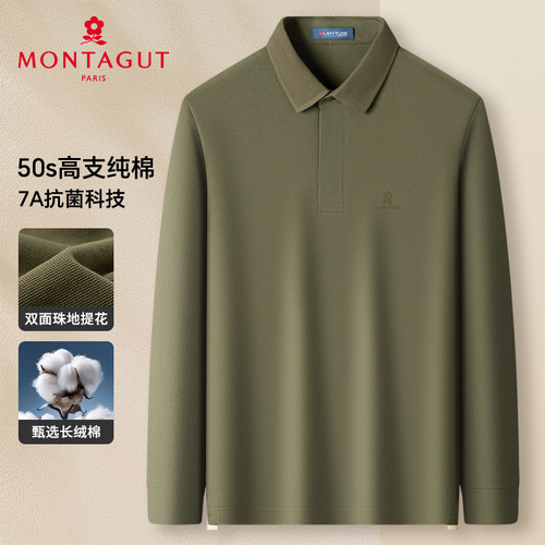 梦特娇纯棉抗菌商务长袖POLO衫