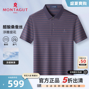 醋酸桑蚕丝 梦特娇夏季 光泽顺滑 翻领高端T恤凉感J 男短袖 Polo衫