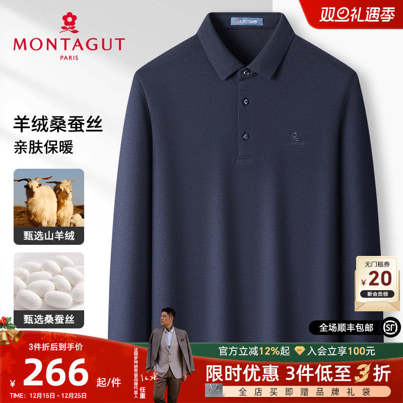 梦特娇秋冬商务休闲长袖Polo衫