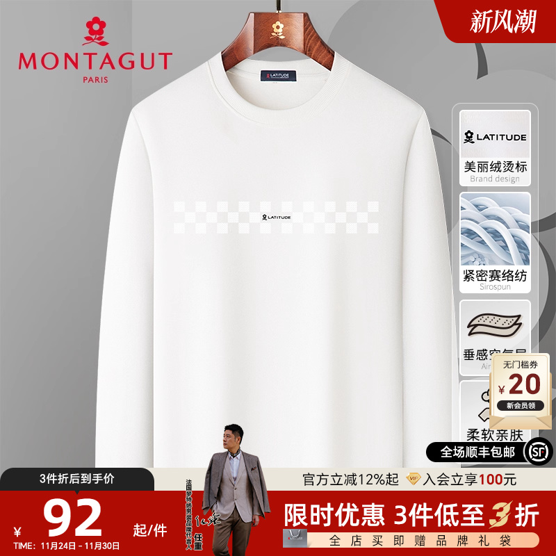 梦特娇垂感空气层时尚卫衣长袖