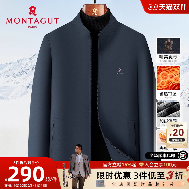 梦特娇夹棉加绒加厚防泼水棉服