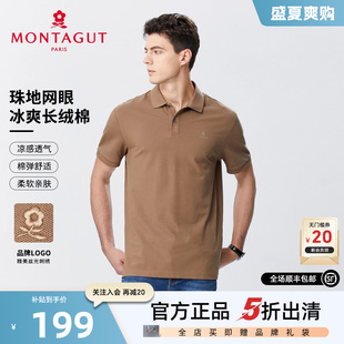 弹力棉吸汗透气 男士 梦特娇25夏季 纯色棉T恤休闲百搭J 短袖 polo衫
