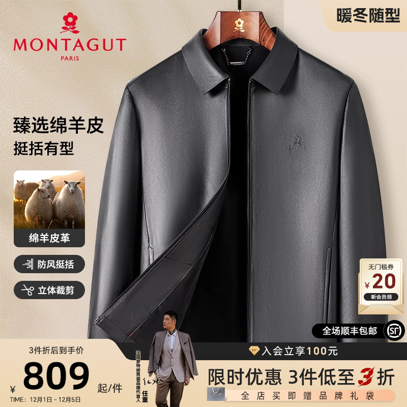 100绵羊皮防风挺括男式真皮皮衣