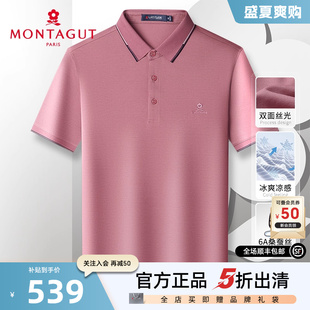 男短袖 梦特娇夏Polo衫 冰爽凉感 爸爸真丝T恤J 双面丝光6A桑蚕丝