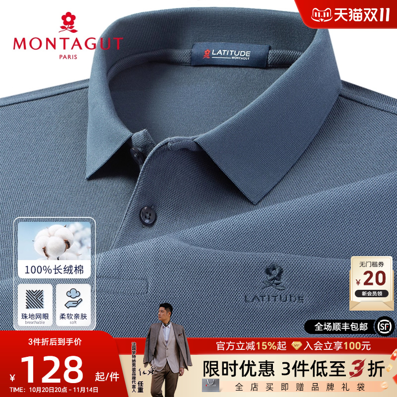 梦特娇全棉大珠地长袖舒适POLO衫