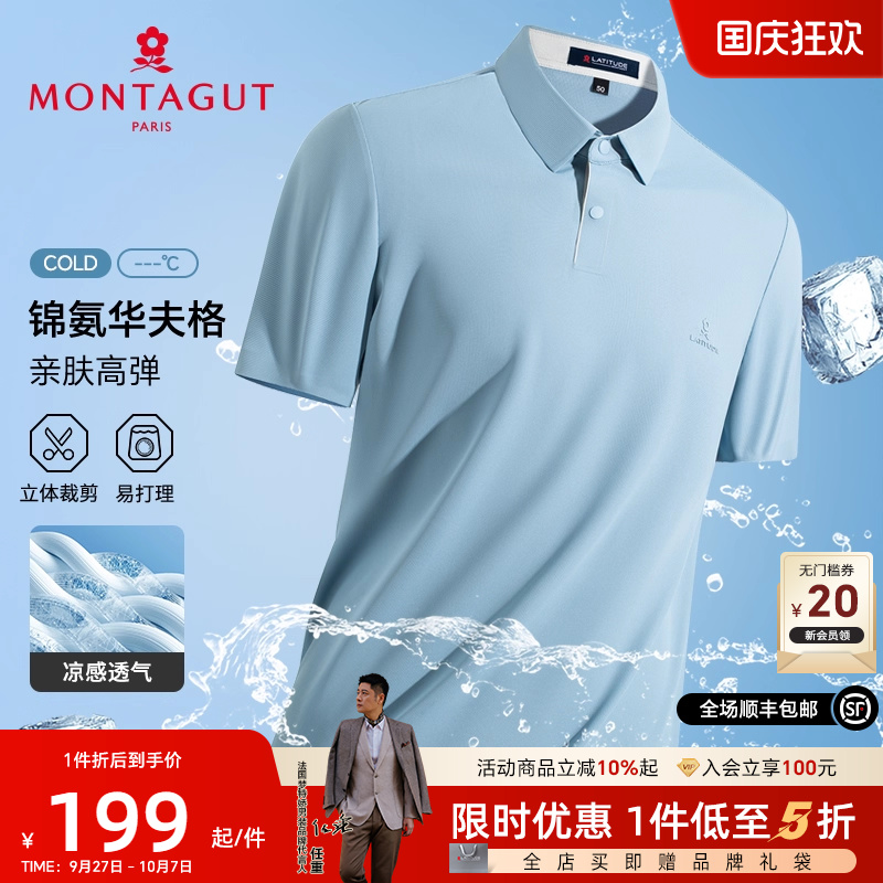 梦特娇25夏短袖男士polo衫高端
