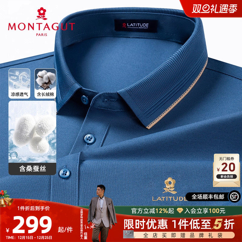 [桑蚕丝/5A抗菌]梦特娇夏季短袖长绒棉Polo衫男爸爸翻领T恤凉感J