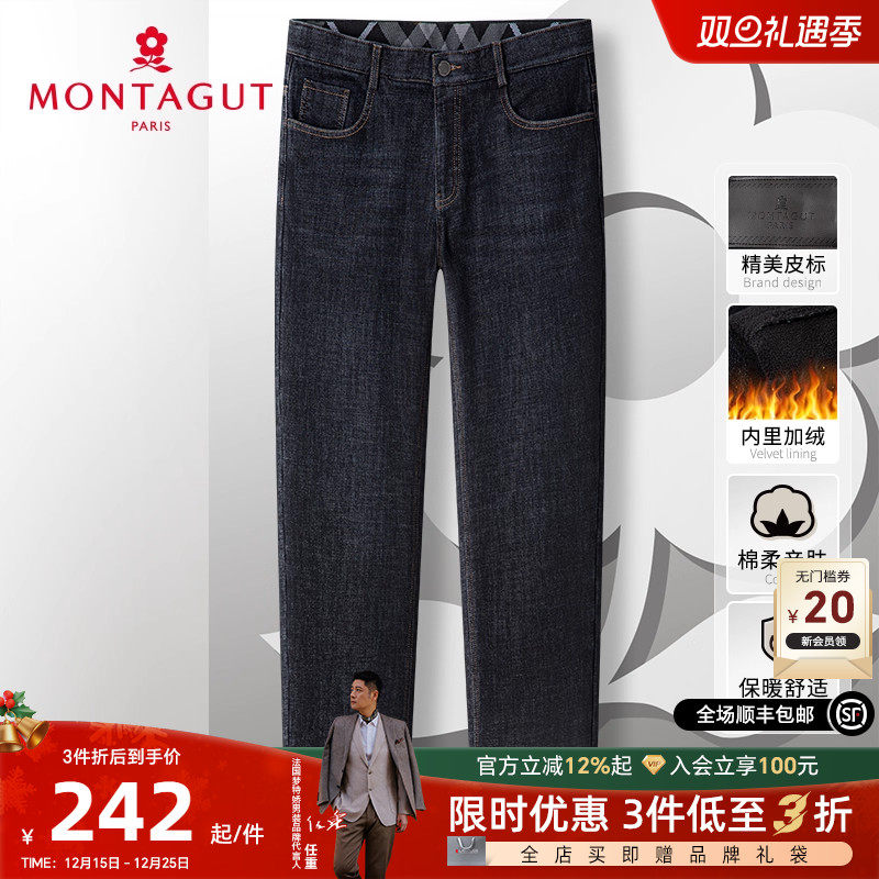 梦特娇内里加绒中腰商务牛仔裤厚