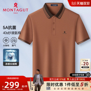 梦特娇夏季 液氨棉 男士 polo衫 爸爸亲肤大珠地T恤J 短袖 凉感透气