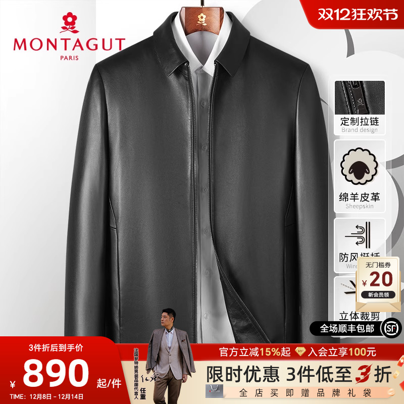 梦特娇绵羊皮翻领真皮夹克外套