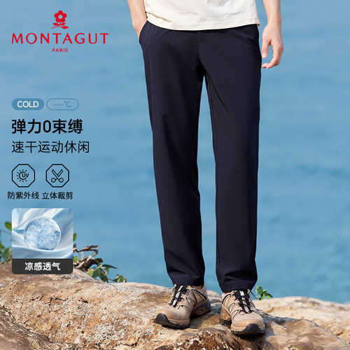 梦特娇夏季防晒休闲裤男士直筒裤