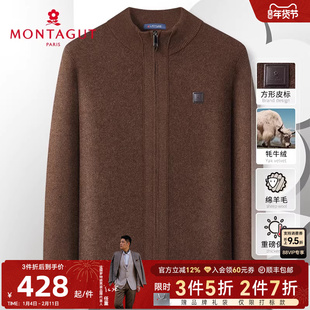 [牦牛绒绵羊毛]梦特娇冬季男士牛绒衫外套开衫半高领毛衣保暖厚J