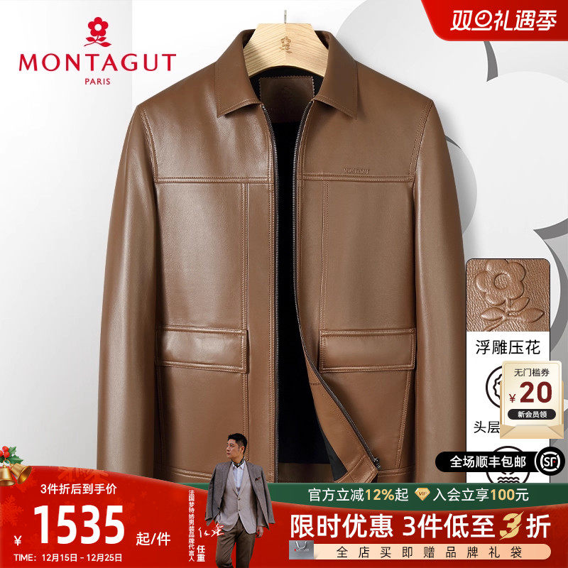 梦特娇头层羊皮翻领真皮皮衣夹克