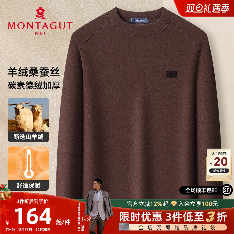 梦特娇羊绒桑蚕丝男士休闲卫衣