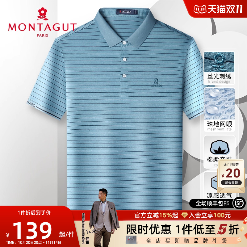 梦特夏季短袖棉质混纺polo衫