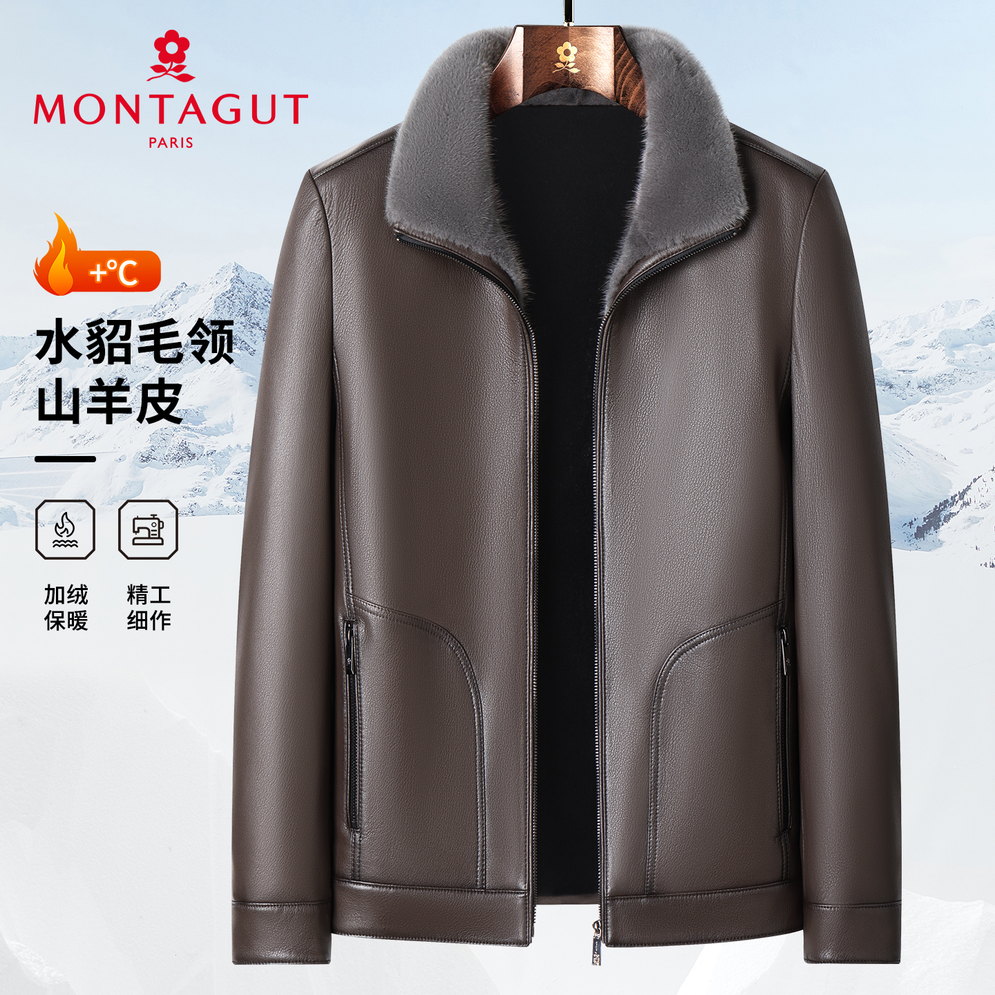 梦特娇冬季男士真皮衣外套皮草