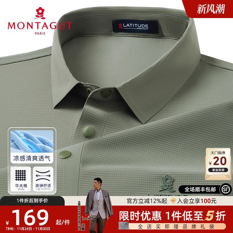 梦特娇夏季男短袖polo衫冰丝T恤