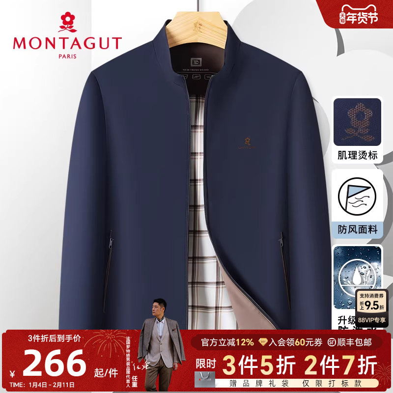 [防泼水/牛奶丝]梦特娇24春季男士夹克立领商务行政防风外套抗皱J,男装,夹克,淘宝优惠券,粉丝福利购,淘宝优惠卷