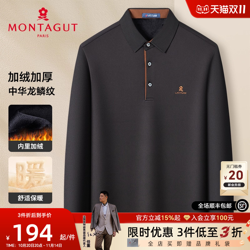 加绒加厚冬季保暖内里锁温POLO衫