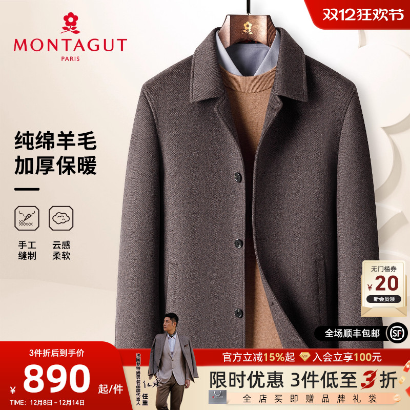 梦特娇男士夹克斜纹翻领