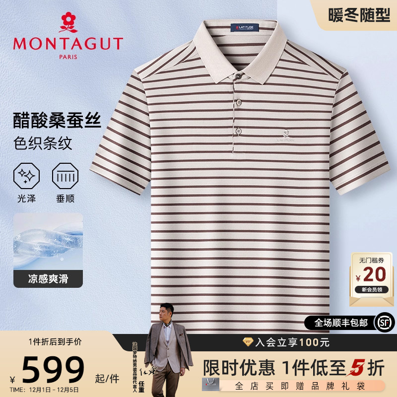 梦特娇夏高端男士Polo衫商务