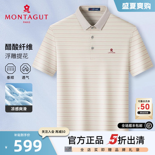 条纹Polo衫 梦特娇夏季 男士 轻奢翻领T恤凉感J 短袖 醋酸 光泽丝滑