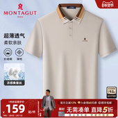 Polo衫 翻领亲肤T恤薄凉感透气J 梦特娇夏季 男短袖 桑蚕丝 长绒棉