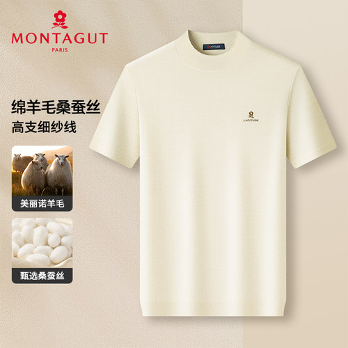 梦特娇羊毛桑蚕丝男士短袖针织衫