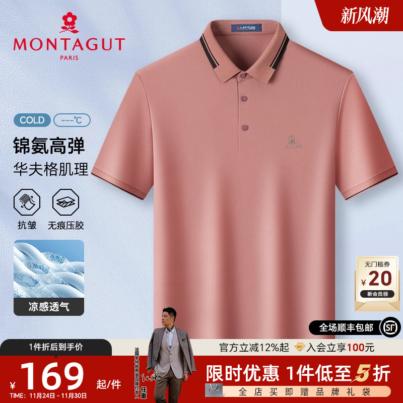 梦特娇夏季男士商务短袖Polo衫