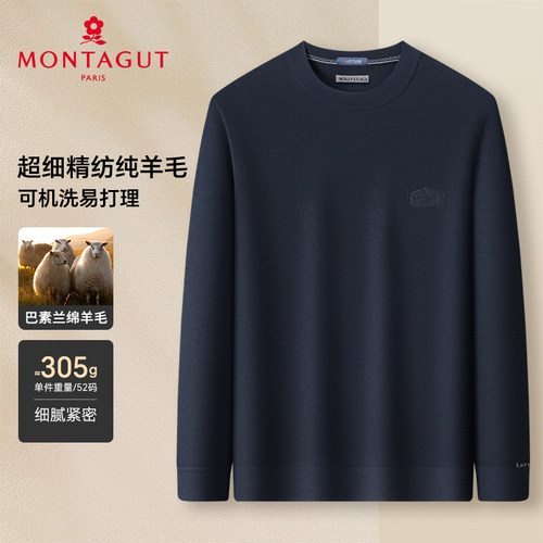 梦特娇纯绵羊毛精纺商务羊毛衫