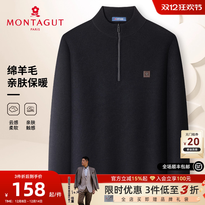 梦特娇男士针织衫立领半开衫