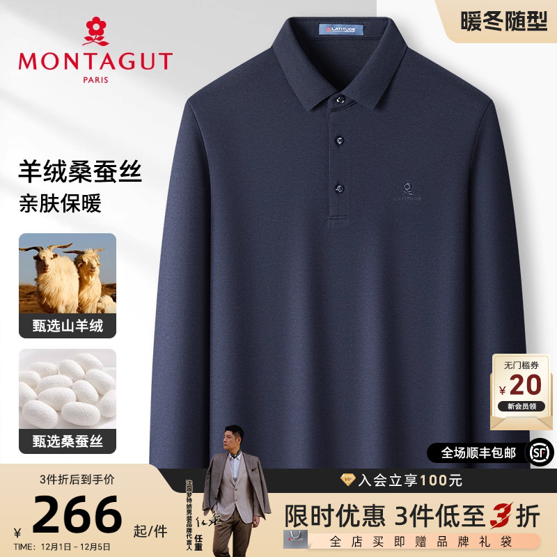 梦特娇秋冬商务休闲长袖Polo衫