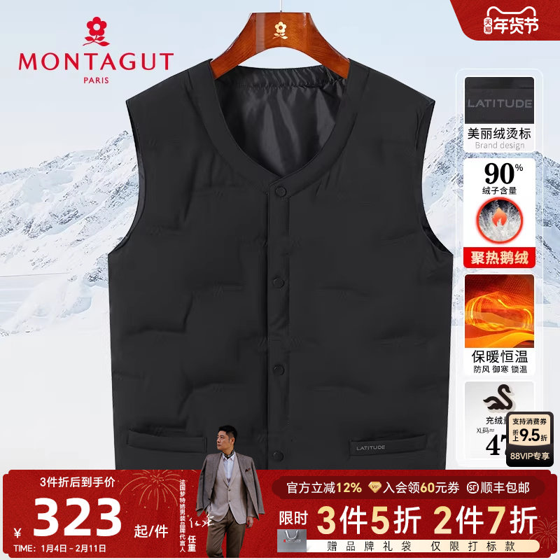 [90%鹅绒/轻便保暖]梦特娇冬季男士羽绒服马甲V领防钻绒背心外套J,男装,羽绒马甲,淘宝优惠券,粉丝福利购,淘宝优惠卷