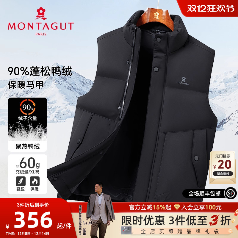 梦特娇90鸭绒保暖商务羽绒马甲