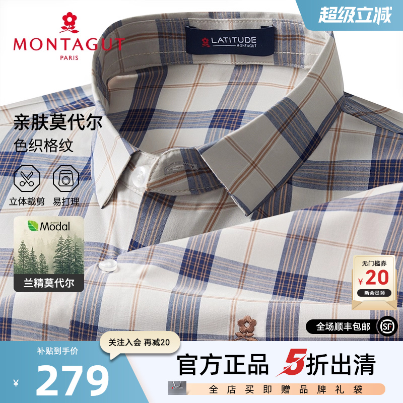 梦特娇莫代尔格子男士短袖衬衫