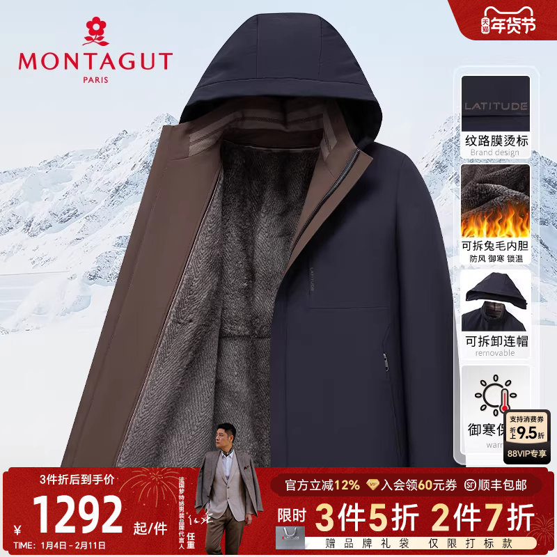 [兔毛皮内胆可拆]梦特娇冬男士连帽派克服御寒保暖皮草轻奢外套J,男装,皮草,淘宝优惠券,粉丝福利购,淘宝优惠卷