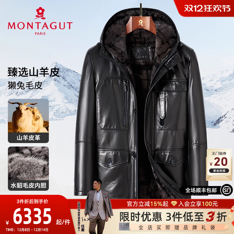 梦特娇水貂毛山羊皮中长大衣