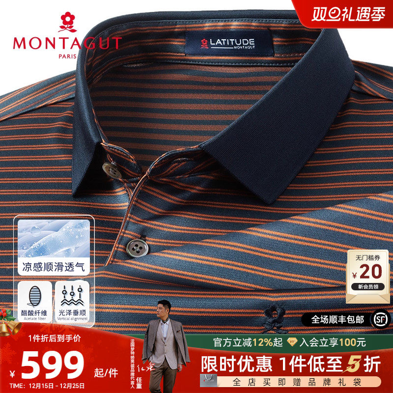 [天然凉感醋酸]梦特娇25夏季男士polo衫短袖高端T恤爸爸商务透气J