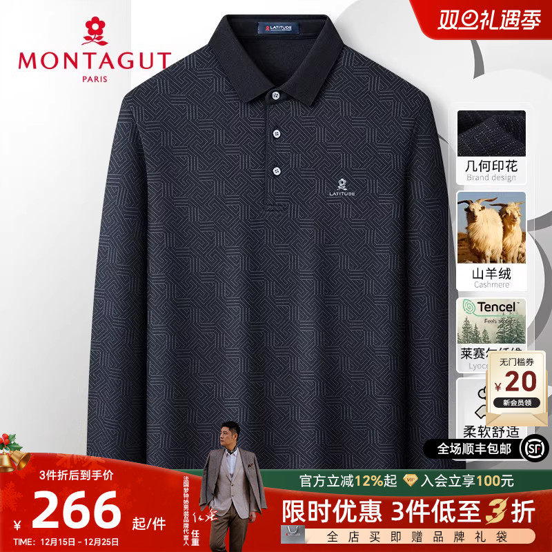 梦特娇天丝山羊绒polo衫长袖印花