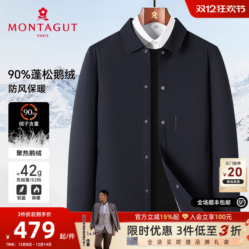 90鹅绒防风保暖翻领休闲羽绒外套