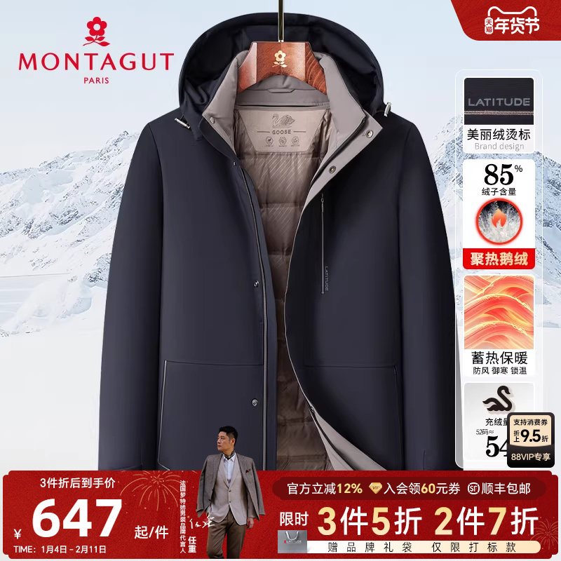 [85%鹅绒/内胆可拆]梦特娇24冬季男士羽绒服连帽保暖商务外套厚J,男装,羽绒服,淘宝优惠券,粉丝福利购,淘宝优惠卷